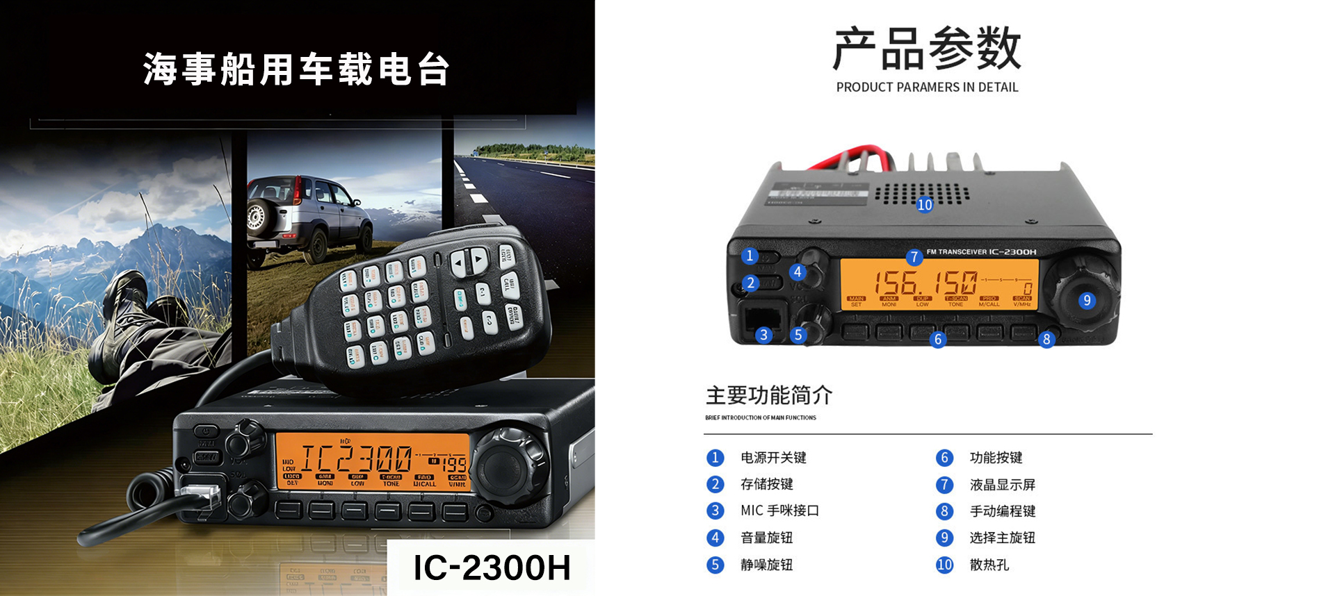 IC-2300H技术参数.jpg