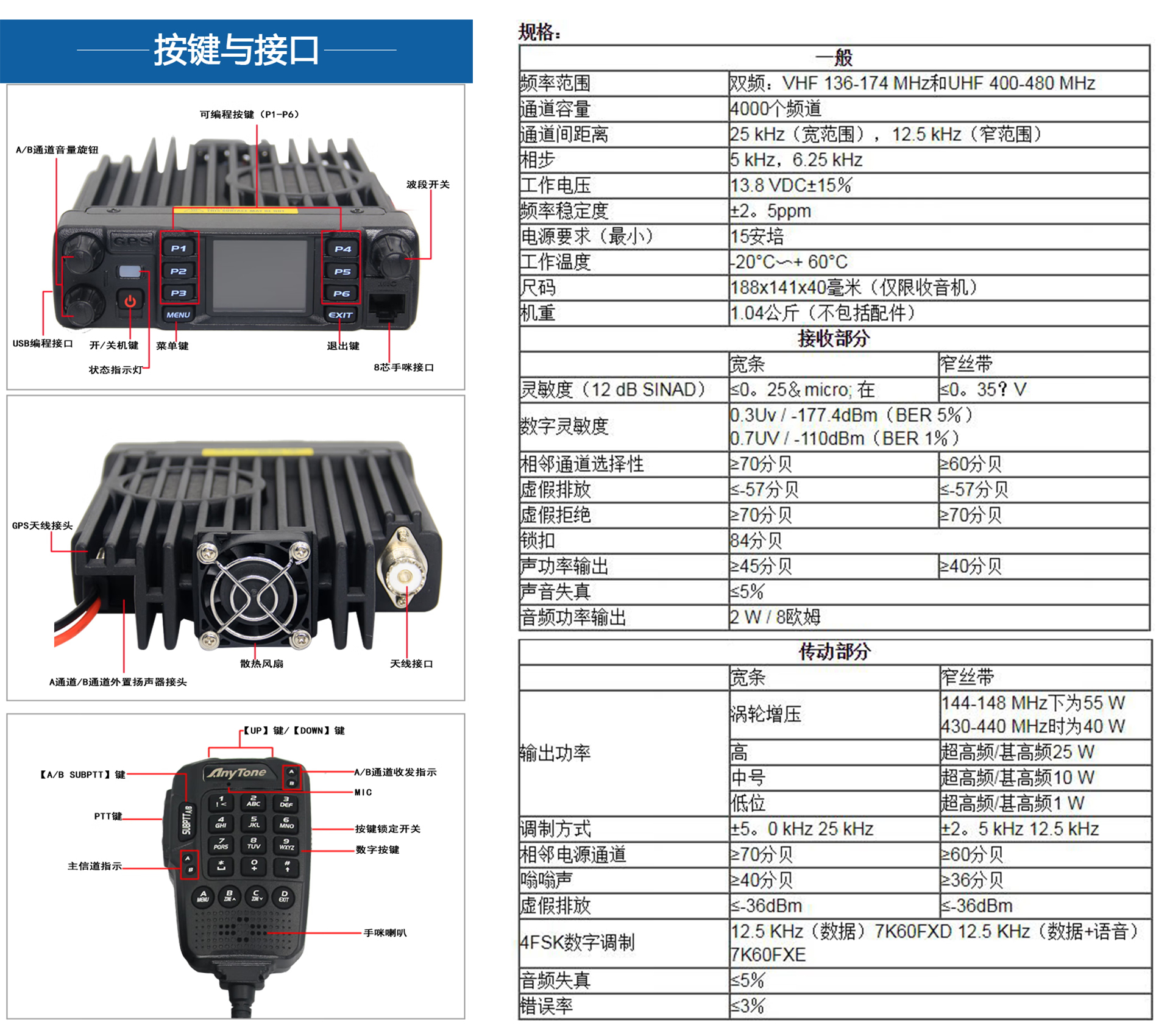 AT-D578UV Plus中文详情页.jpg